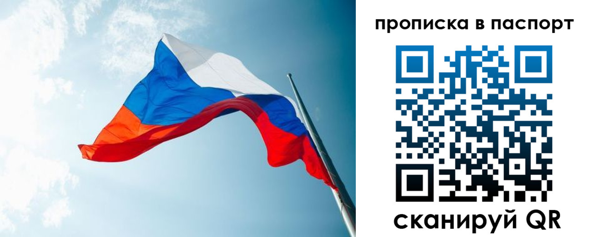 временная прописка в Вилюйске