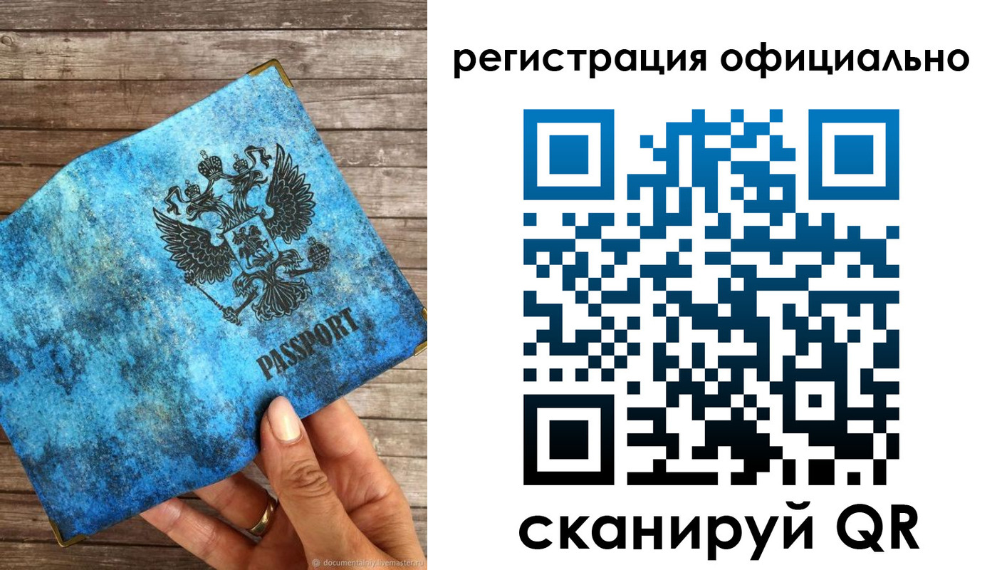 прописка штамп в Вилюйске