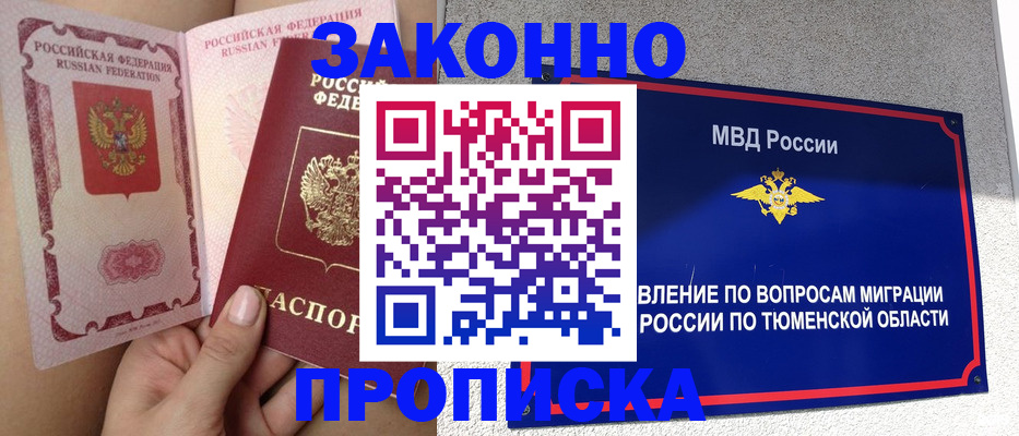 временная регистрация госуслуги в Вилюйске