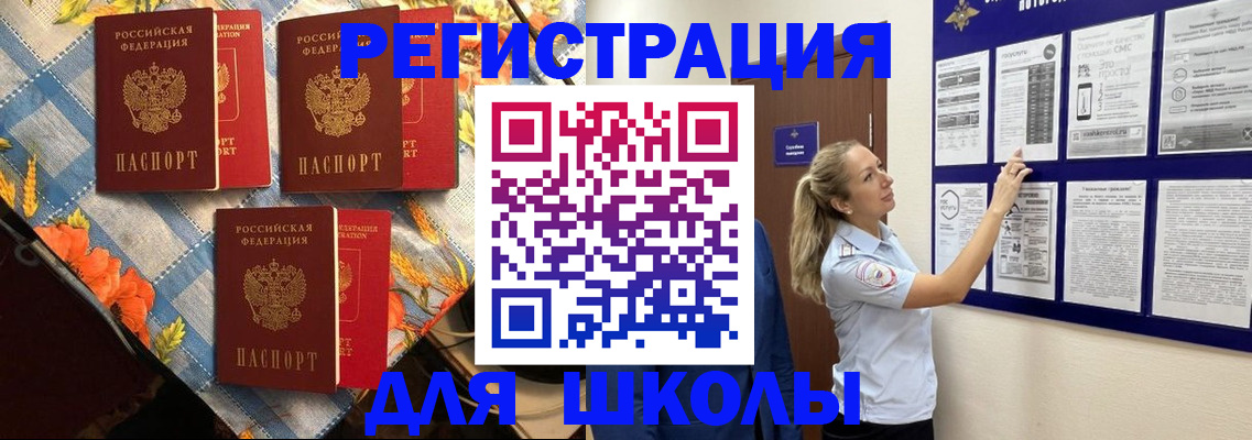 временная регистрация собственник в Вилюйске