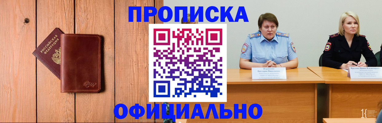 прописка для кредита в Вилюйске