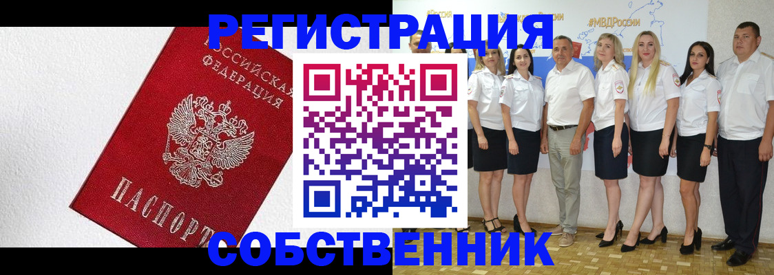 временная регистрация законно в Вилюйске
