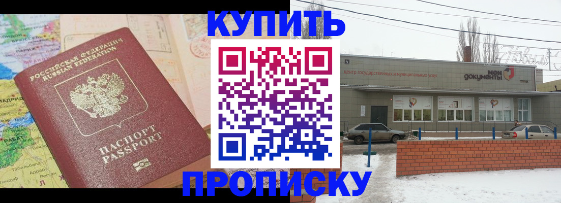 прописка регистрация в Вилюйске